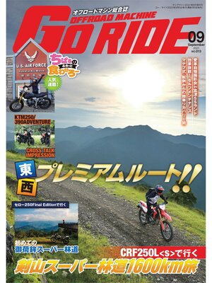 cover image of GoRIDE　Volume13